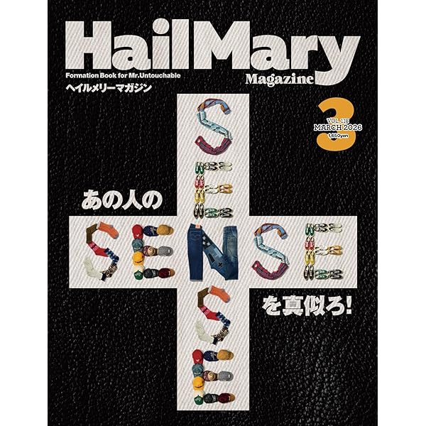 Hail Mary Magazine ヘイルメリーマガジン 全冊 HailMary（ヘイルメリー）のバックナンバー | 雑誌/定期購読の予約は