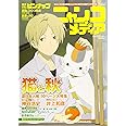 ニャンコメディア 2016年 11 月号 [雑誌]: アニメディア 別冊