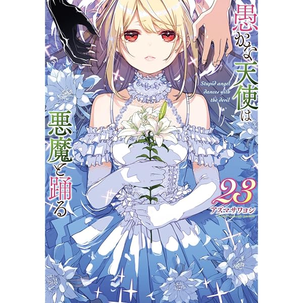 Amazon.co.jp: 一畳間まんきつ暮らし! (2) (まんがタイムKRコミックス