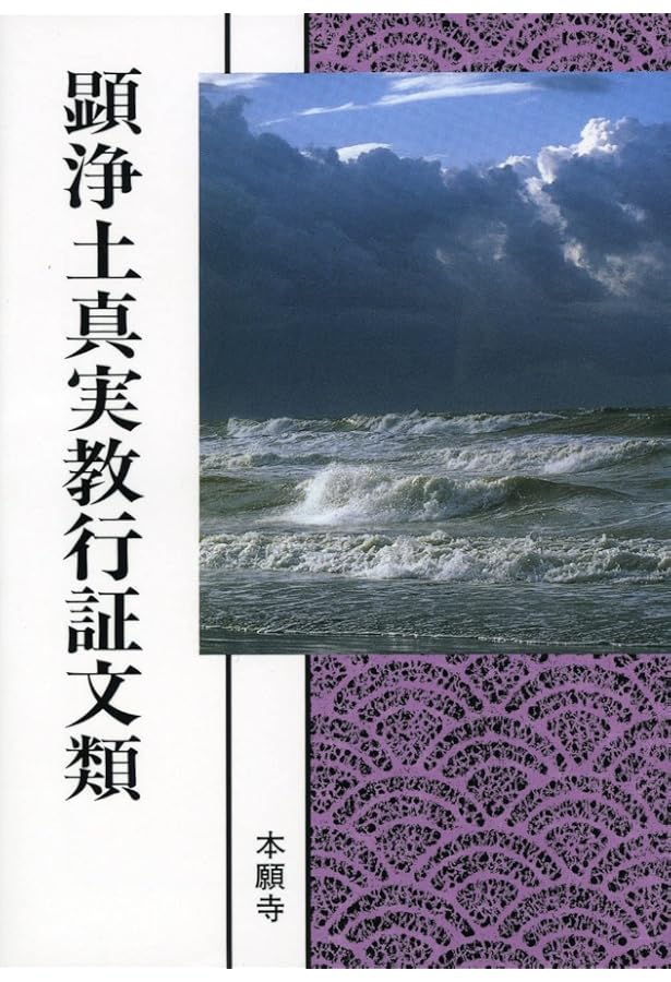 「親鸞聖人御消息集成 高田法宝留影第三篇」昭和44年刊 揃2巻+解説1冊|真宗 親鸞聖人御消息集成 高田法宝留影第三篇」昭和44年刊 揃2
