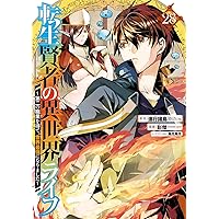 信じていた仲間達にダンジョン奥地で殺されかけたがギフト『無限