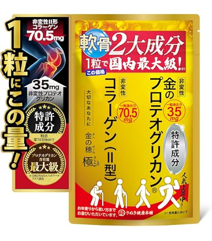 アルマード TO-Ⅱ クリスタル 150粒 サプリ