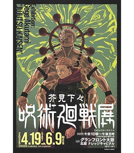 室井慎次 生き続ける者 柳葉敏郎 直筆サイン色紙 フライヤー付き！踊る