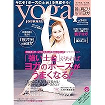 Amazon.co.jp: ヨガジャーナル日本版2024年春号 vol.92 (yoga
