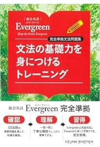 総合英語Forest 7th Edition | 墺 タカユキ |本 | 通販 | Amazon