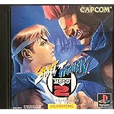 ストリートファイターZERO2