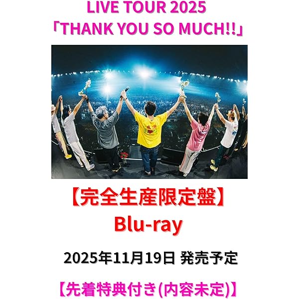Amazon.co.jp: 【メーカー特典あり】LIVE TOUR 2025 「THANK YOU