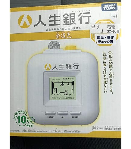 T-ARTS - 人生銀行 500円玉専用貯金箱(1コ入) 500円玉貯金箱 人生銀行 - メルカリ