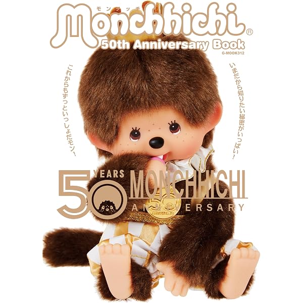 Amazon.co.jp: モンチッチ 50th Anniversary Book (G-MOOK) eBook