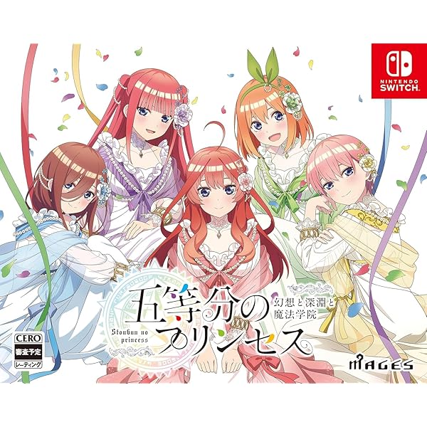 五等分の花嫁 スペシャルボックス 2種セット Amazon.co.jp: 五等分の花嫁 ～彼女と交わす五つの約束