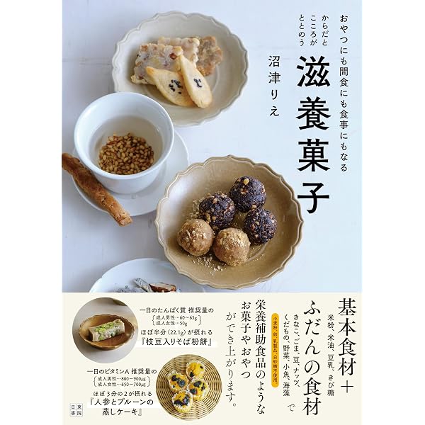 マンガでわかった! ラクしておいしい作りおき | 主婦の友社, 沼津りえ