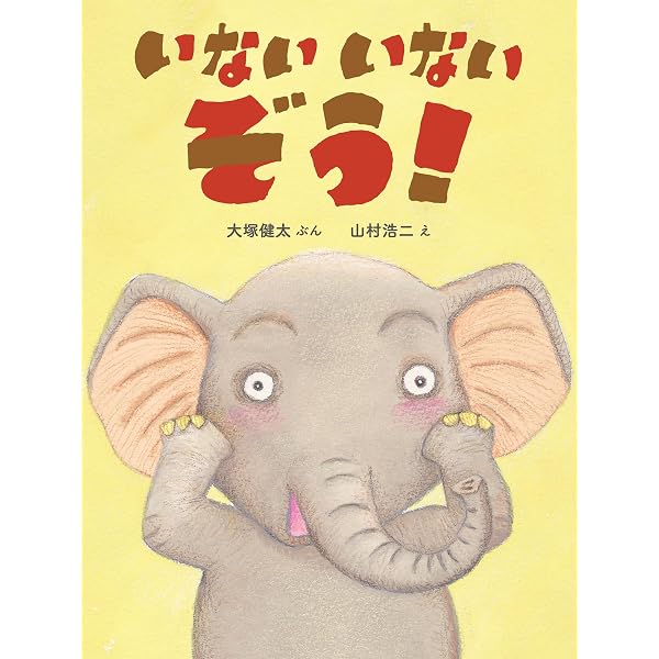 Amazon.co.jp: うし : 内田 麟太郎, 高畠 純: 本