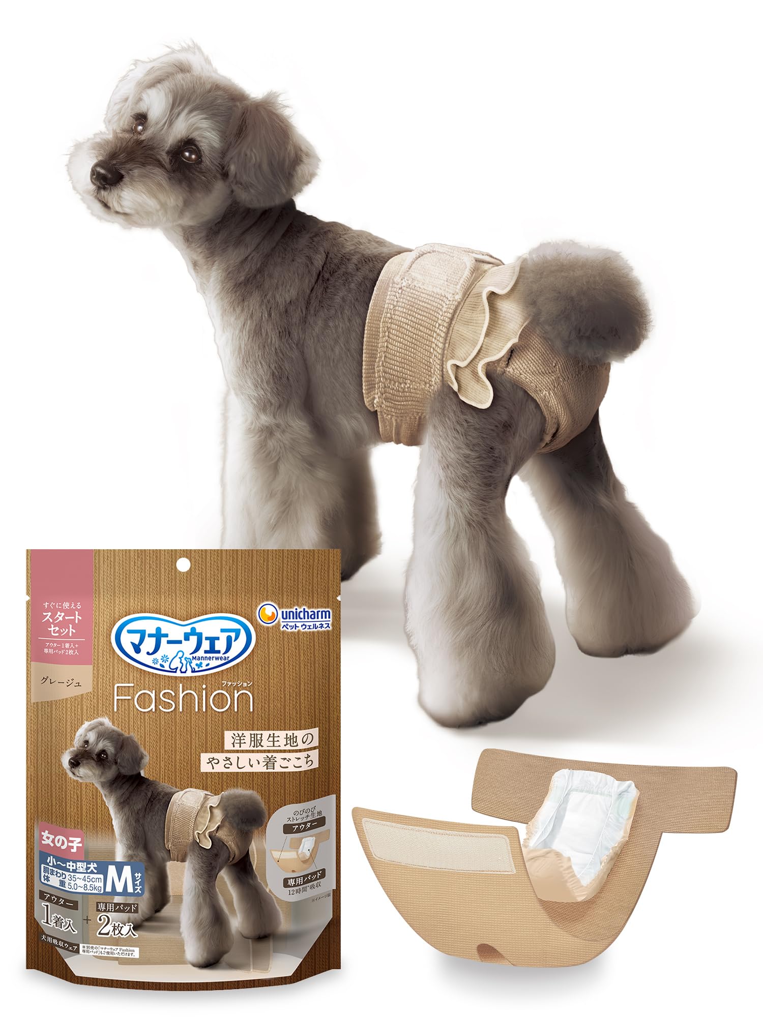マナーウェア ファッション 女の子 M スタートセット (アウター+専用パッド) グレージュ 犬用マナーベルト | 洋服生地でおしゃれを楽しめる吸収ウェア、のびのびストレッチ生地のアウター1着＋最長12時間吸収の専用パッド2枚入り、立体ブロックギャザ