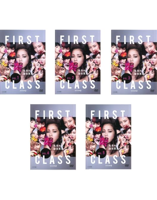 Amazon.co.jp: ファースト・クラス [DVD] : 沢尻エリカ, 中丸