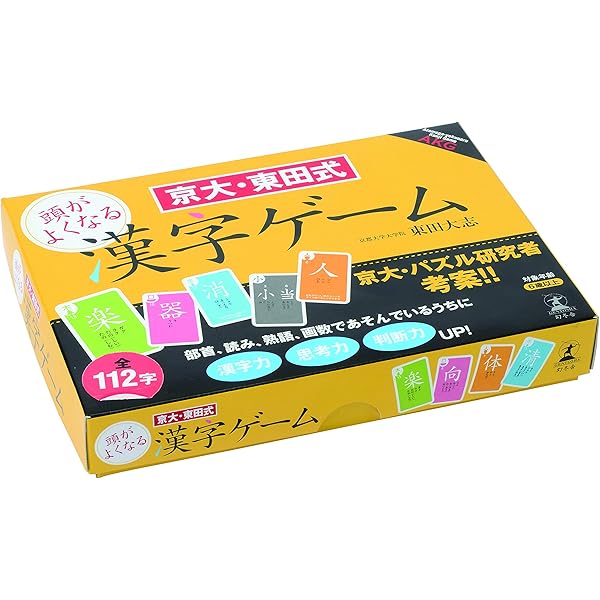 Amazon 京大 東田式頭がよくなる 漢字ゲーム 京大 東田式 頭がよくなる都道府県ゲーム セット買い おもちゃ おもちゃ