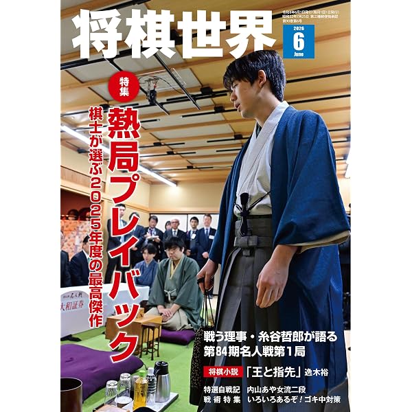 藤井聡太全局集
