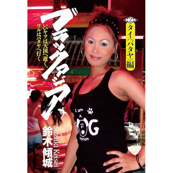【中古】 南の島へ行きたい ミクロネシア旅する本/早稲田編集企画室/黒木純一郎 Amazon.co.jp: ミクロネシア: 本