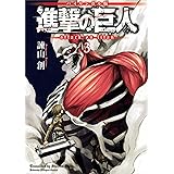 バイリンガル版　進撃の巨人３　Ａｔｔａｃｋ　ｏｎ　Ｔｉｔａｎ　３ (ＫＯＤＡＮＳＨＡ　ＢＩＬＩＮＧＵＡＬ　ＣＯＭＩＣＳ)