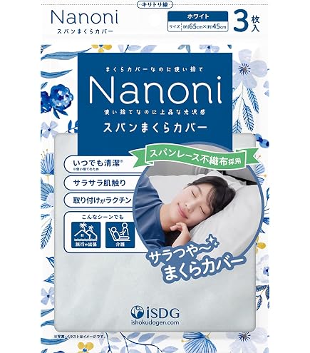 リラクゼーション バイオラバー、ネテルマーニー、山本化学工業(株