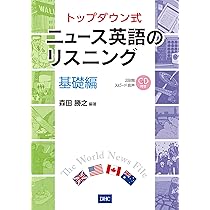 CD付き ボトムアップ式映画英語のリスニング 恋するブルックリン (CD