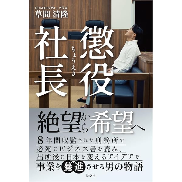 共鳴経済 社員が”推す”会社が伸びる (ドリームバトン) | 深澤 了 |本
