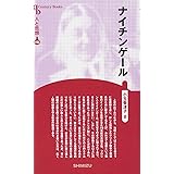 ナイチンゲール 心に効く言葉 フローレンス ナイチンゲール サンマーク出版編集部 ハーパー保子 本 通販 Amazon