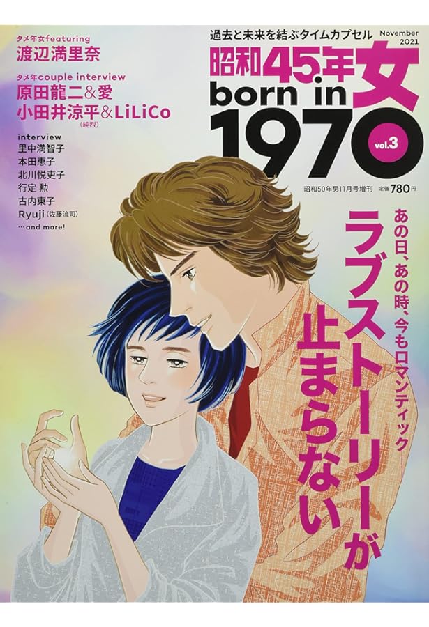 増刊女性自身 昭和45年1月号 増刊女性自身 昭和45年1月号 増刊女性自身 昭和45年1