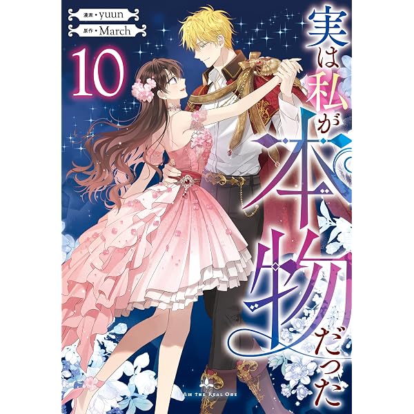Amazon.co.jp: 公爵夫人の50のお茶レシピ 11 (piccomics) eBook