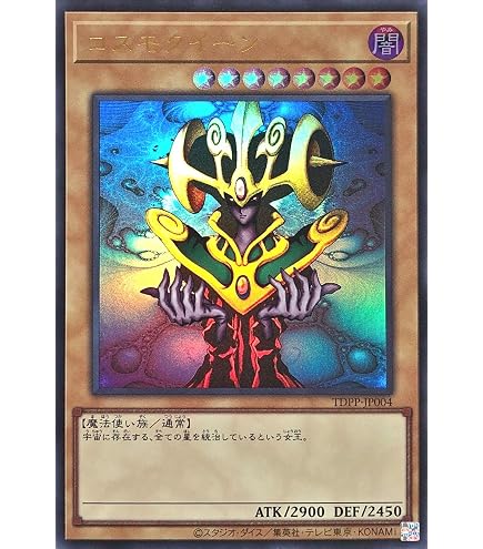 Amazon.co.jp: TDPP コスモクイーン 初期 復刻版 ウルトラレア UR
