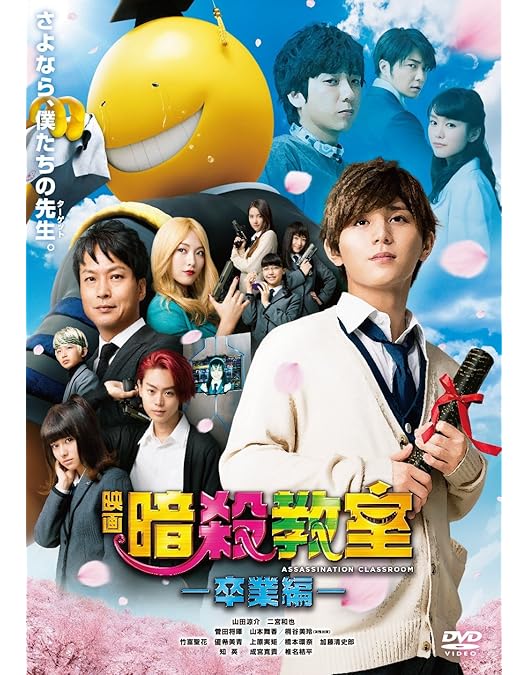 よ95♣️ 殺せんせーQ！ 全2巻セット［レンタル落ち］ [DVD] よ95♣️ 殺せんせーQ！ 全2巻セット［レンタル落ち］ [DVD] よ95