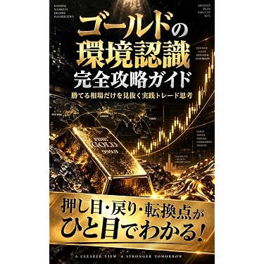 Amazon.co.jp 最新リリース: 投資分析・売買戦略 の新着ランキングです。