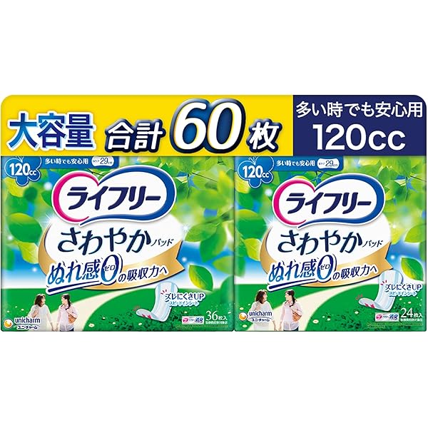 Amazon | ライフリー いつもの下着で安心パッド 100cc / 58491