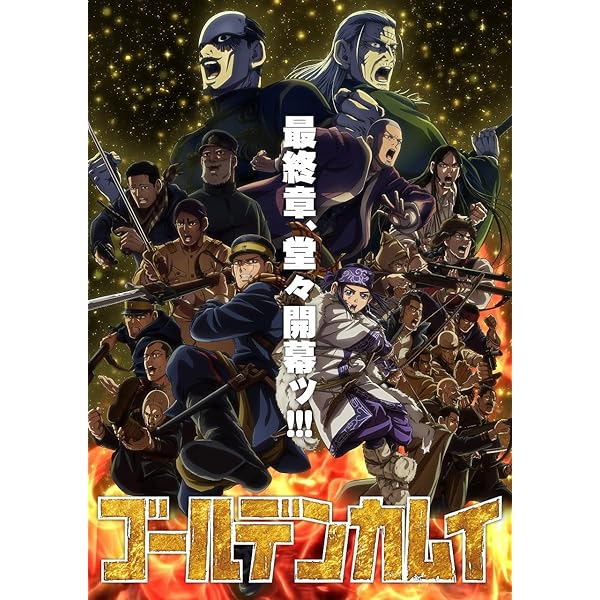 Amazon.co.jp: ゴールデンカムイ -北海道刺青囚人争奪編- DVD BOX [DVD