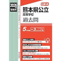 大阪府 試験問題集（3冊組） 入学者選抜 2023〜2025年度 九州ルテール学院大学 公立高校 メルカリ - 2025 入学試験問題集 語学・辞書・学習参考書