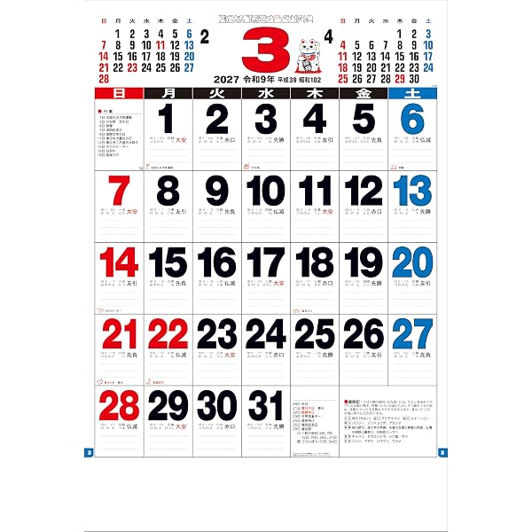 Amazon.co.jp: トーダン 2026年 カレンダー 壁掛け 3色ジャンボ文字月
