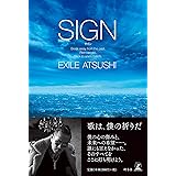 サイン