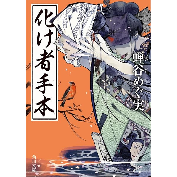 Amazon.co.jp: 西巷説百物語 (角川文庫) : 京極 夏彦: 本