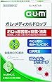 [指定医薬部外品] GUM(ガム) メディカルドロップ 青リンゴ味 <口臭除去・のどの荒れ、痛み、ハレ対策>