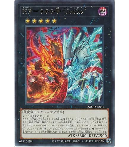 遊戯王　ヨクル　ランタン　Werewolf Amazon.co.jp: 遊戯王カード DBJH-JP033 K9-66b号 ランタン