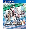 AKIBA'S TRIP ファーストメモリー