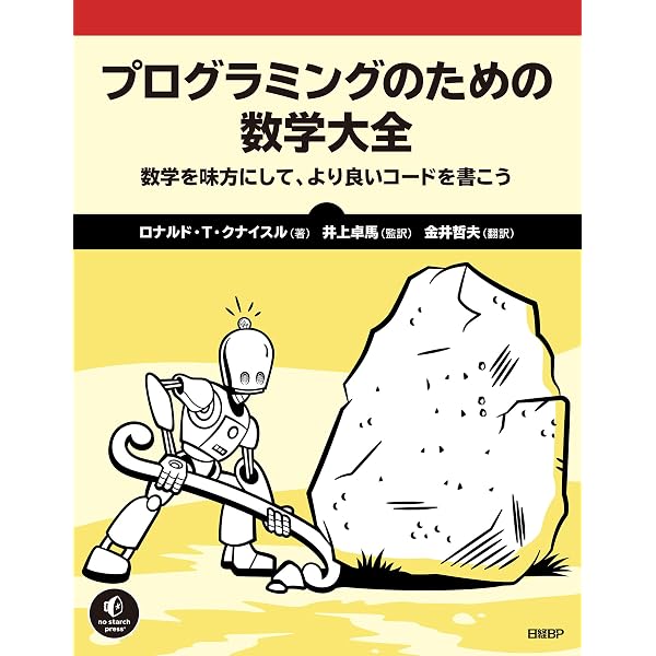 Amazon.co.jp: 入門 コンピュータ科学 ITを支える技術と理論の基礎知識