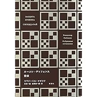 Amazon.co.jp: ナボコフ・コレクション ロリータ 魅惑者