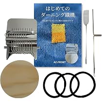 Amazon | AZ-FRONT ダーニング 織り機 日本語説明書 動画付き 補修