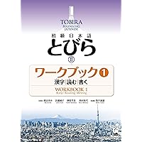 kanji ueki作品集 上級へのとびら きたえよう漢字力 ―上級へつなげる基礎漢字800