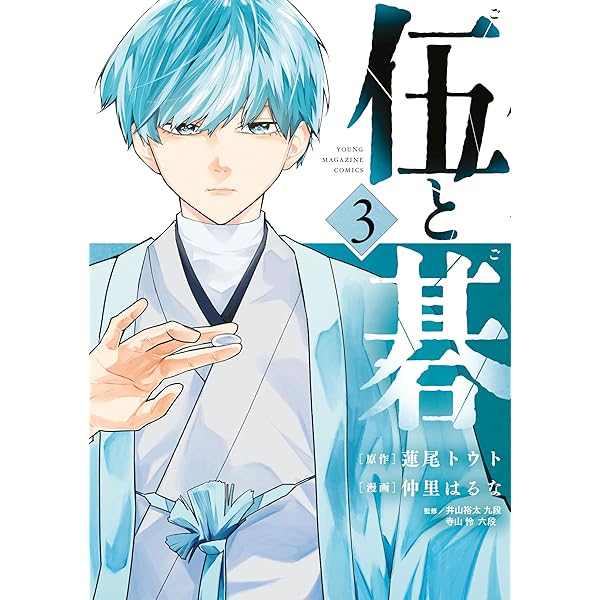 Amazon.co.jp: 道策全集-復刻版 eBook : 本因坊 道策, LOGDESIGN