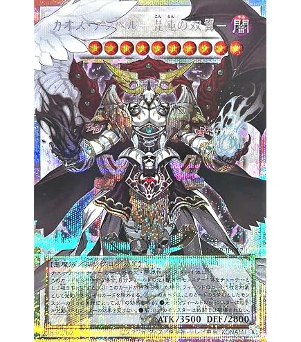 Amazon.co.jp: 遊戯王カード QCDB-JP037 カオス・アンヘル-混沌の双翼