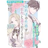 転生したら悪役令嬢になりました 婚約破棄のイベント 早く来い Zero Sumコミックス 餅田 むぅ 和泉 杏花 少女マンガ Kindleストア Amazon