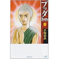 ブッダ 2 手塚治虫 希望コミックス ブッダ 2 手塚治虫 希望コミックス Amazon.co.jp: ブッダ 2