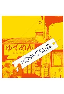 バンド・スコア はっぴいえんど全集［ワイド版］ | シンコー