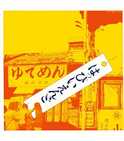 松本隆 風街図鑑 COMPLETE 1969-2009 CD8枚組 Amazon.co.jp: CD 松本隆 風街図鑑 COMPLETE 1969-2009 DYCS